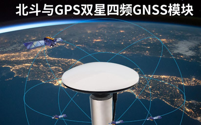 GNSS动态高精度定位